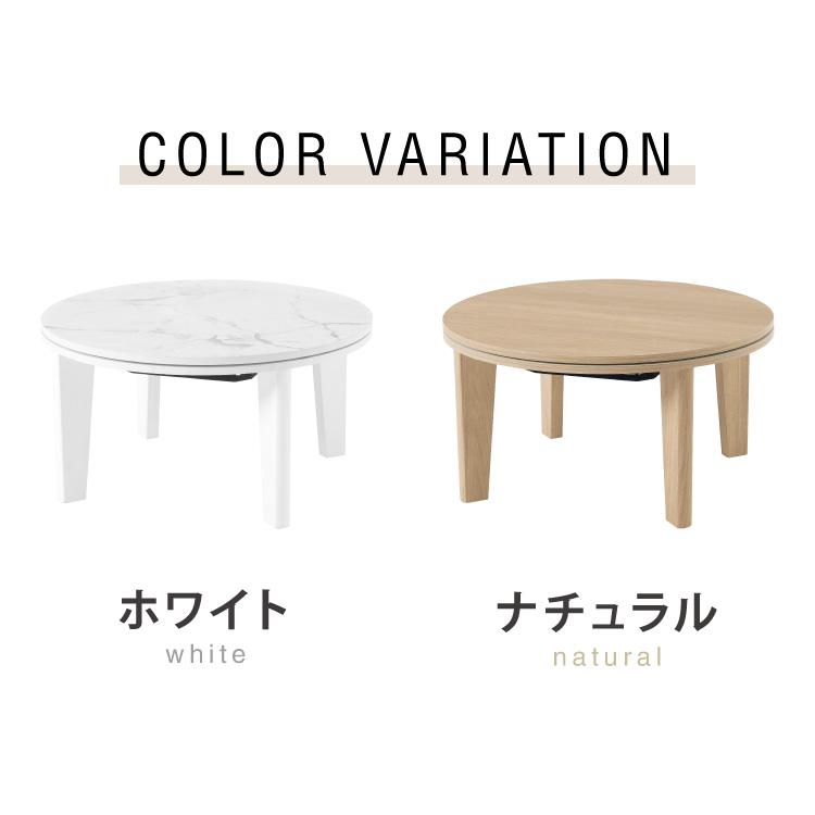 こたつテーブル 円形 大理石調 幅68 丸 こたつ コタツ 炬燵 北欧 白