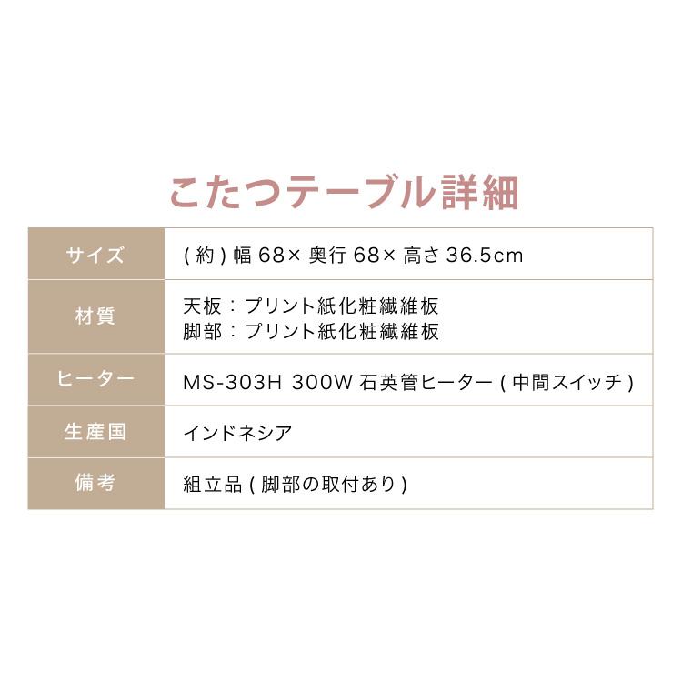 こたつテーブル 円形 大理石調 幅68 丸 こたつ コタツ 炬燵 北欧 白 ホワイト センターテーブル ローテーブル 机 可愛い かわいい おしゃれ 代引不可_12