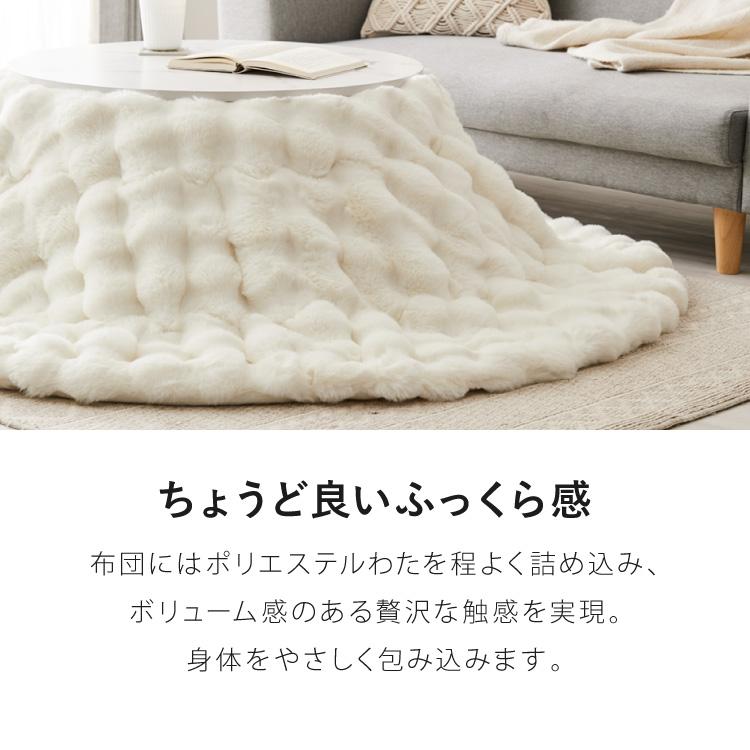 こたつテーブル もこもこ布団 2点セット 円形 大理石調 幅68 丸