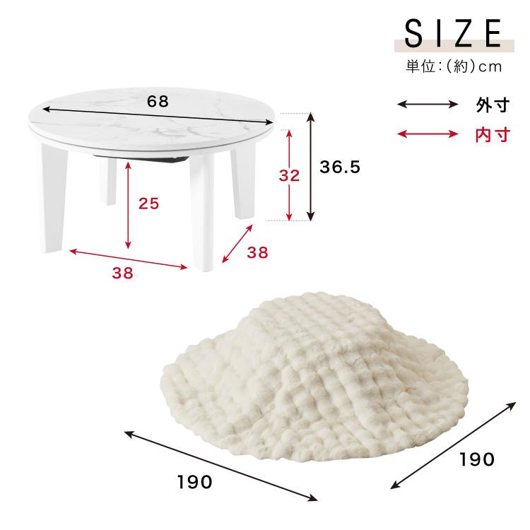 コタツ　丸形　布団付き コンパクトこたつテーブル 丸型 こたつ布団セット 幅68cm 円形