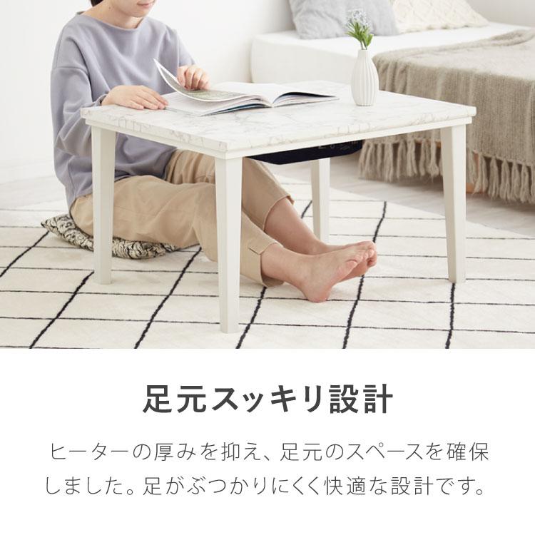 大理石調 こたつテーブル 75×60cm カジュアルこたつ ホワイト 白