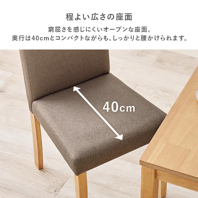 ダイニングチェア 2脚セット ベーシック ゆったり ハイバック