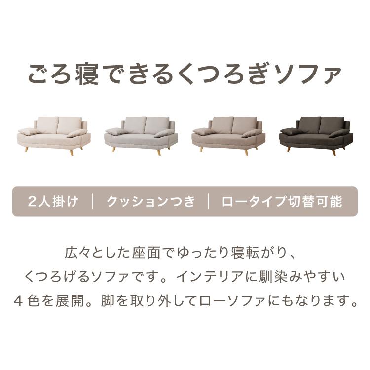 送料無料２人掛けソファ幅166cm クッション付 ローソファ 北欧モダン（12） くつろぎソファ アームレスソファ 2人掛け ワイド ゆったり広め