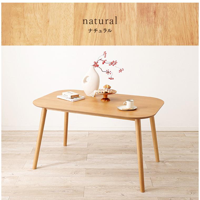 ダイニングテーブル 120×75cm カフェ風ダイニング 天然木 テーブル 机