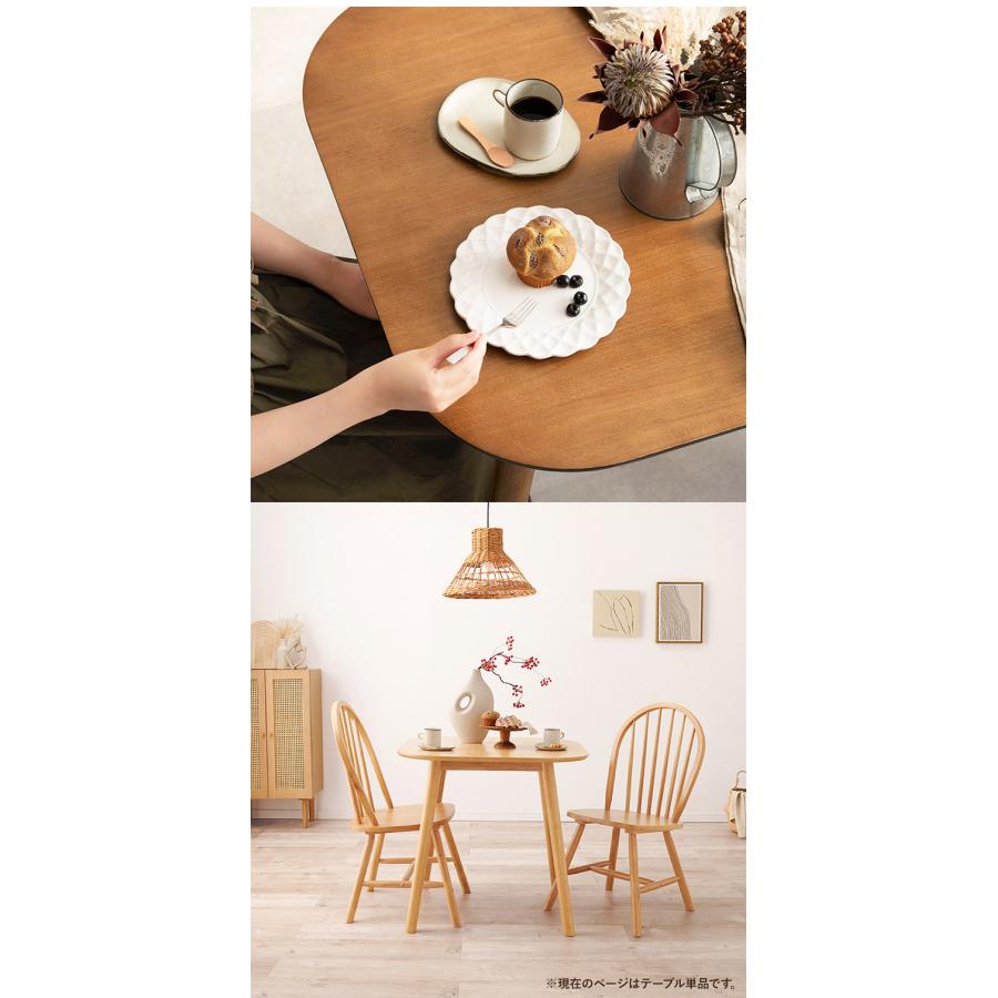 ダイニングテーブル 75×75cm 正方形 カフェ風ダイニング 天然木
