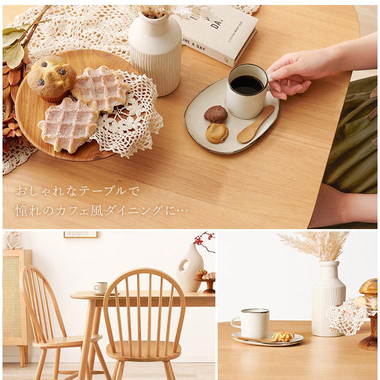 ダイニングテーブル 75×75cm 正方形 カフェ風ダイニング 天然木