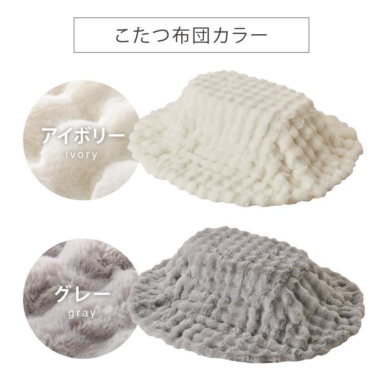 カジュアルこたつ 布団付き 2点セット 楕円テーブル+もこもこ