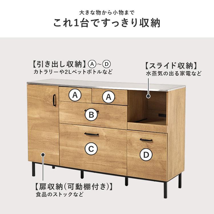 ステンレス天板 キッチンカウンター 幅140cm 脚付き コンセント付き 大容量 収納 キッチンボード レンジ台 レンジボード 食器棚 間仕切り 代引不可の画像