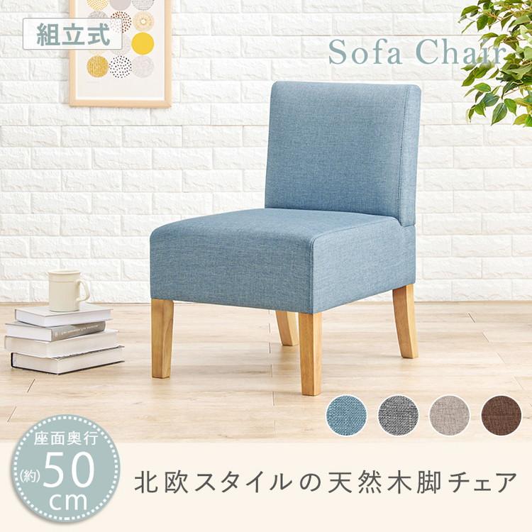 【新品】1脚　北欧モダン　天然木　ダイニングチェア ゆったり座面 ブナ材 ダイニングチェア ゆったりロータイプ 座面奥行50cm 1脚 天然木脚