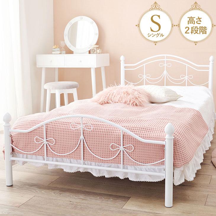 姫系 パイプベッド シングル プリンセスベッド スチールベッド 姫系 パイプベッド シングル プリンセスベッド スチールベッド