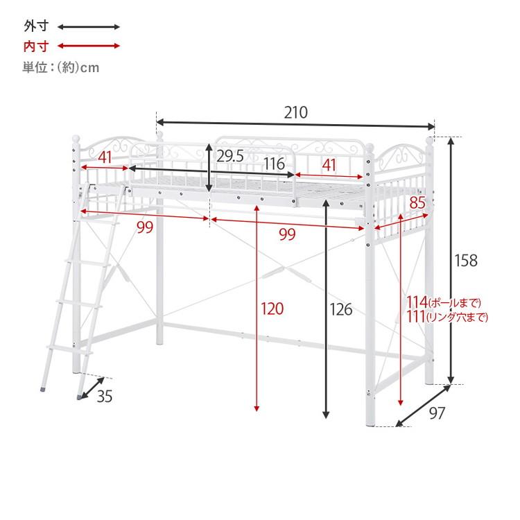 姫系 ロフトベッド シングル 高さ158cm ミドルタイプ プリンセスベッド プリンセスロフトベッド カーテン取付可能 白 ホワイト 可愛い かわいい 北欧 代引不可_13