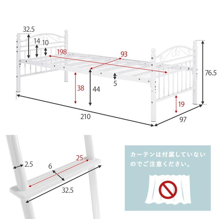 姫系 ロフトベッド シングル 高さ158cm ミドルタイプ プリンセスベッド プリンセスロフトベッド カーテン取付可能 白 ホワイト 可愛い かわいい 北欧 代引不可_14