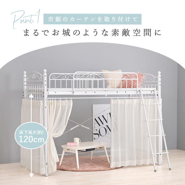 姫系 ロフトベッド シングル 高さ158cm ミドルタイプ プリンセスベッド プリンセスロフトベッド カーテン取付可能 白 ホワイト 可愛い かわいい 北欧 代引不可_2