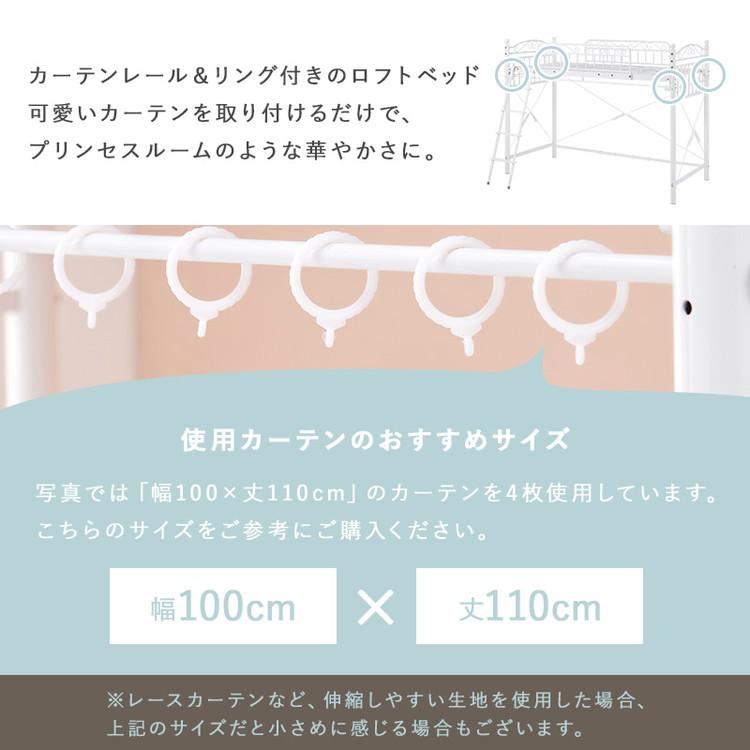 姫系 ロフトベッド シングル 高さ158cm ミドルタイプ プリンセスベッド プリンセスロフトベッド カーテン取付可能 白 ホワイト 可愛い かわいい 北欧 代引不可_3