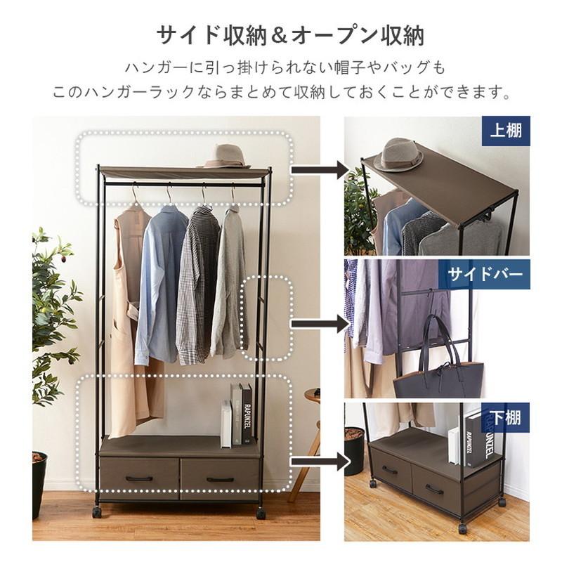 ハンガーラック 引出し2杯 幅75cm コートハンガー ハンガー掛け 衣類収納 省スペース コンパクト 新生活 シンプル おしゃれ 代引不可の画像