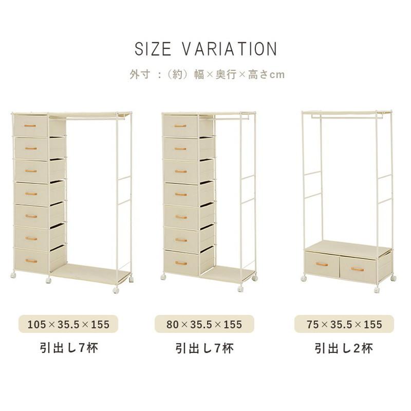 ハンガーラック 引出し2杯 幅75cm コートハンガー ハンガー掛け 衣類収納 省スペース コンパクト 新生活 シンプル おしゃれ 代引不可の画像