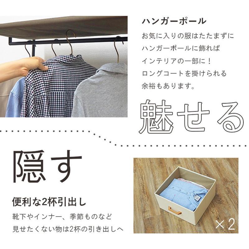 ハンガーラック 引出し2杯 幅75cm コートハンガー ハンガー掛け 衣類収納 省スペース コンパクト 新生活 シンプル おしゃれ 代引不可の画像