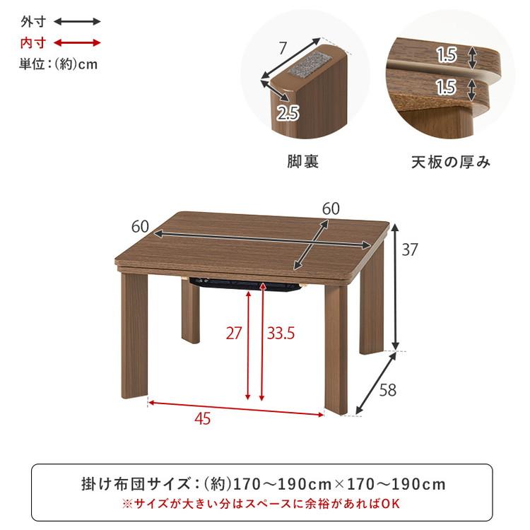 カジュアルこたつ 60×60cm こたつテーブル 木目調 シンプル