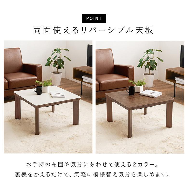 カジュアルこたつ 60×60cm こたつテーブル 木目調 シンプル カジュアルこたつ 60×60cm こたつテーブル 木目調 シンプル