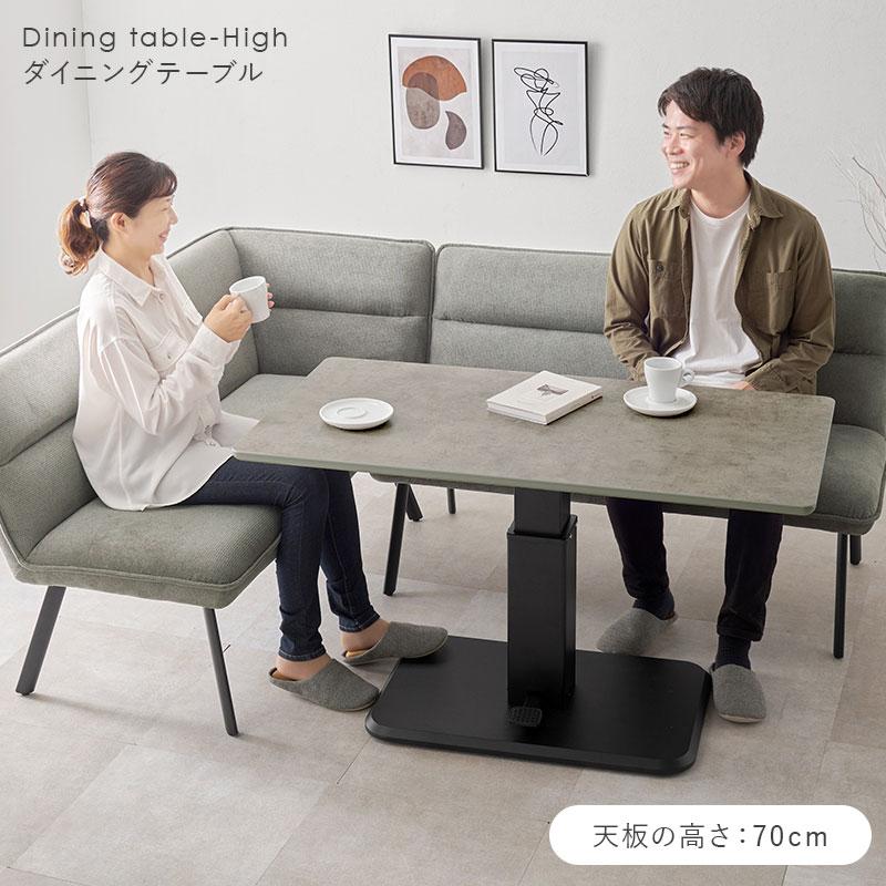 昇降テーブル 115×60cm ガス圧昇降テーブル 高さ調節 ダイニング