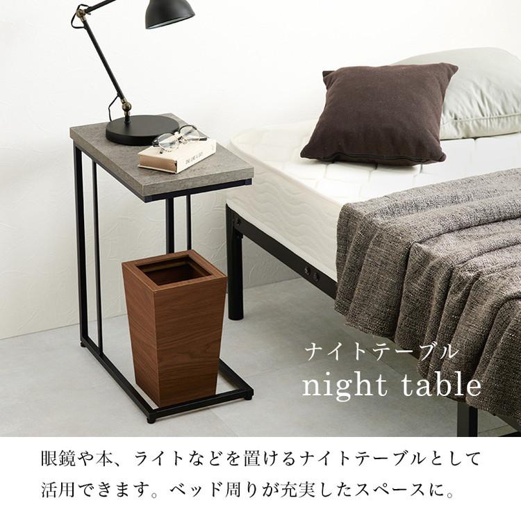 シックなデザイン ナイト コの字型 サイドテーブル スリム □コの字型 スリム シックなデザイン サイドテーブル ナイト