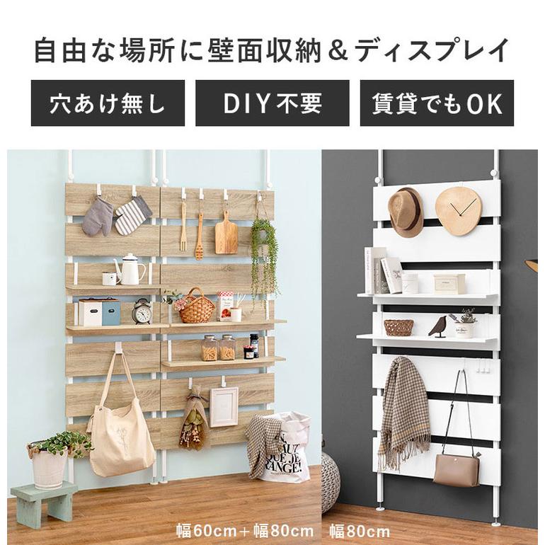 突っ張り棚 幅80cm つっぱり ラック おしゃれ 北欧 突張り 収納 棚