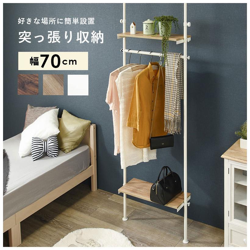 【幅70】突っ張りラック 簡単設置 突っ張り収納 サビに強い粉体塗装 間仕切り 幅70】突っ張りラック 簡単設置 突っ張り収納 サビに強い粉体塗装