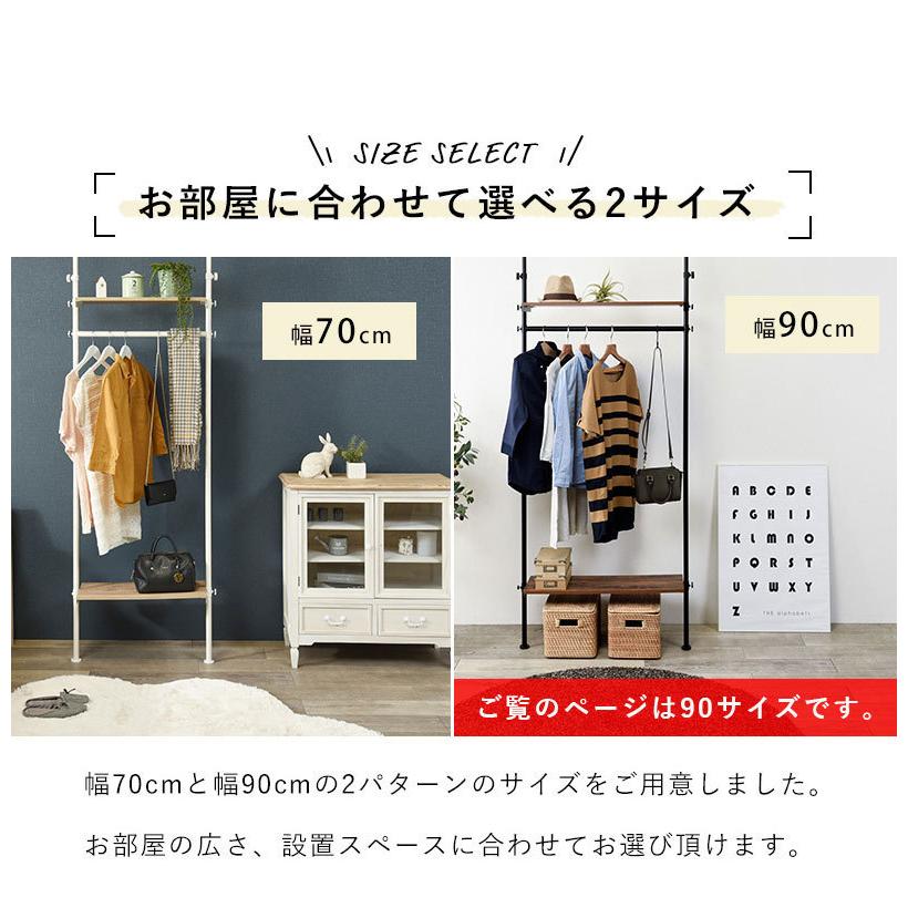 つっぱり ハンガーラック 幅90 突っ張り棚 収納 おしゃれ 木目 つっぱり ハンガーラック 幅90 突っ張り棚 収納 おしゃれ 木目