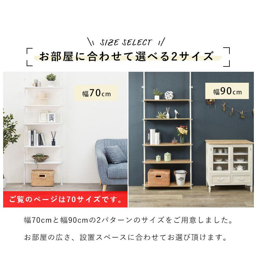 つっぱり ラック 幅70 突っ張り棚 収納 おしゃれ 木目 突っ張り棒 棚