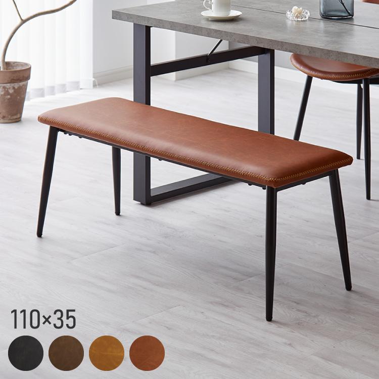 ダイニングベンチ 幅110 ヴィンテージ調 ベンチ 椅子 チェア