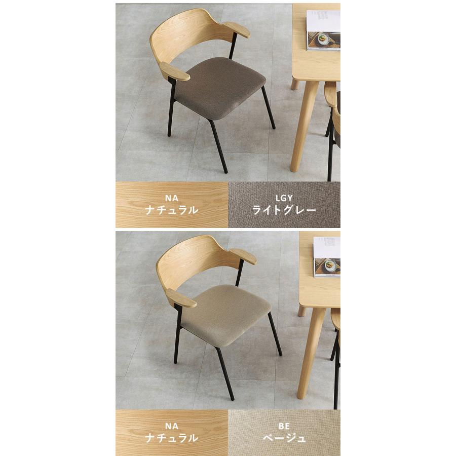 ダイニングチェア 肘付き 天然木×スチール 肘置き ハーフアーム チェア