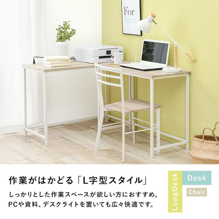 組み替え式 デスク チェア 3点セット コンセント付き L字デスク システムデスク ツインデスク L字 横並び リビング学習 机 作業机 作業デスク 椅子 代引不可 | ブランド登録なし | 08