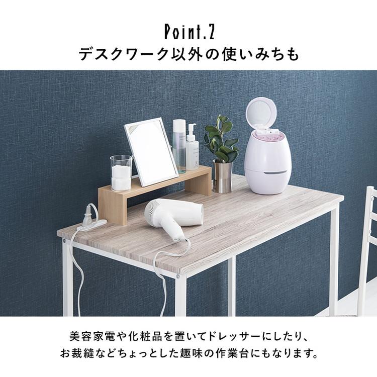 デスク チェア セット ナチュラル×ホワイト 幅80×奥行40cm 組立品 デスク チェア セット ナチュラル×ホワイト 幅80×奥行40cm