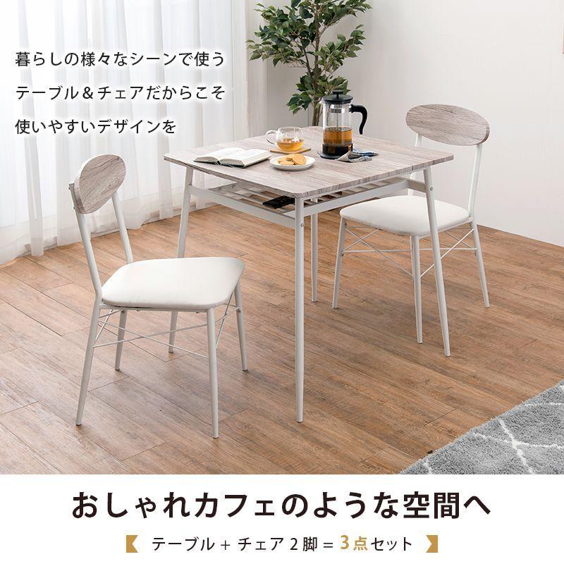 3点セット ダイニングテーブル イス セット ベージュ オーエスジェイ 2人掛け ダイニングテーブルセット 3点セット 2人用 2人掛け ダイニング