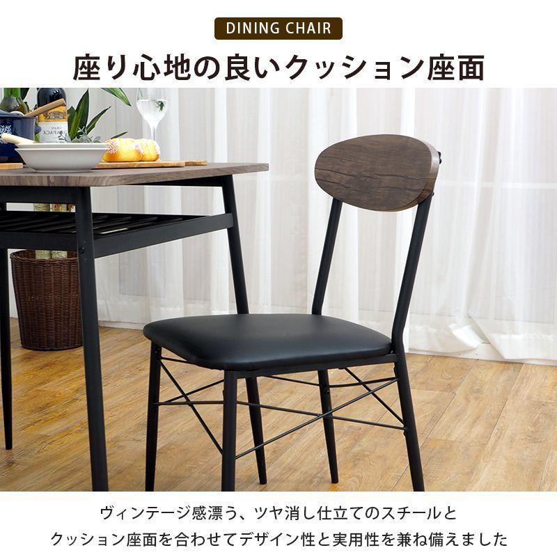 【3点セット販売 その②】カフェ/ダイニング チェア アンティーク 送料込 楽天市場】ダイニングセット 3点 幅75cm 2人 2人掛け 2人用 2脚