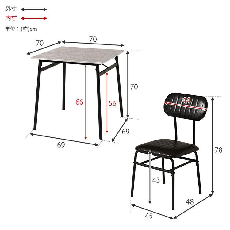 ダイニング3点セット ダイニングテーブル+チェア2脚 70×70 ダイニング