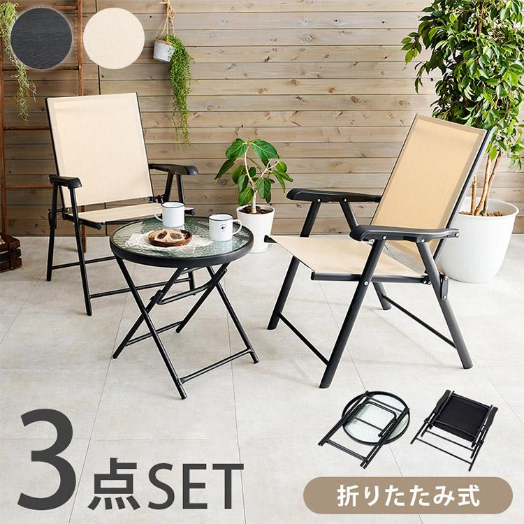 ガーデンセット 3点セット テーブル+チェア2脚 ガーデンテーブル 