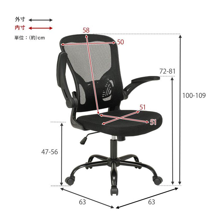 オフィスチェア ハイバック メッシュ仕様 ロッキング機能付き デスク