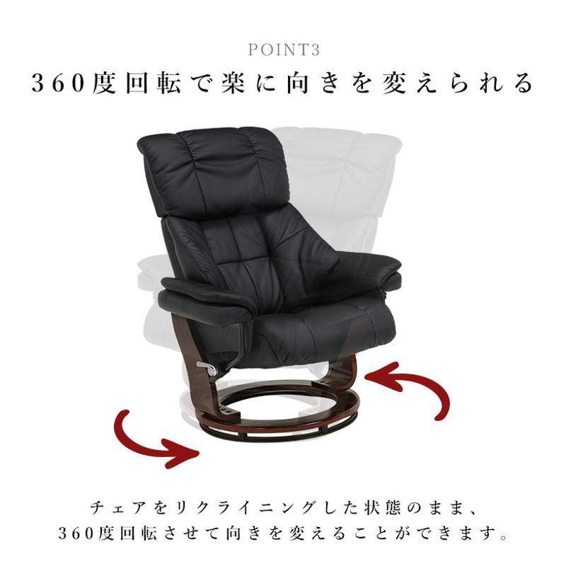 リクライニングチェア オットマン付き 360度回転 パーソナル リクライニングチェア オットマン付き 360度回転 パーソナル