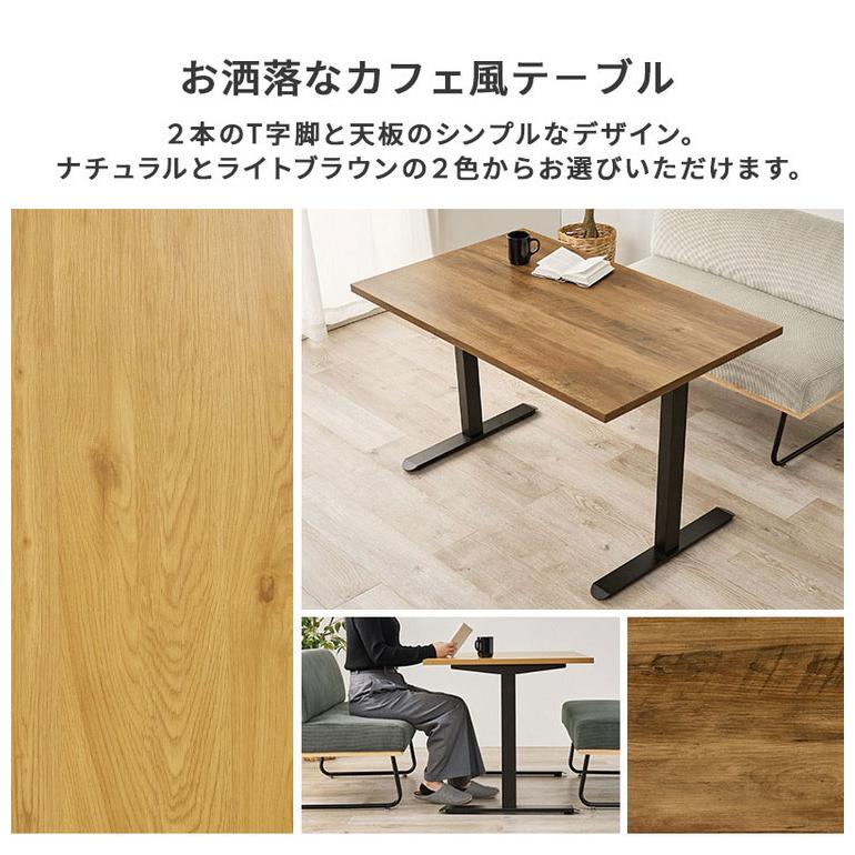 ダイニングテーブル 幅110cm T字脚 高さ66cm ゆったりロータイプ