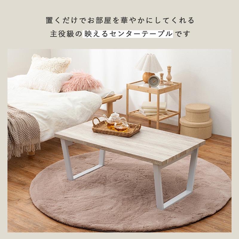 折りたたみテーブル 幅90cm 完成品 台形脚 折れ脚 ローテーブル