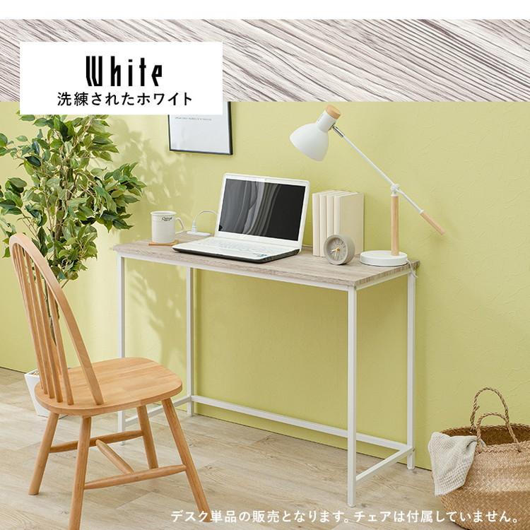 組立て不要！送料込み！パソコンデスク、机 デスク 幅100cm 奥行45cm 2口コンセント ロングデスク PCデスク