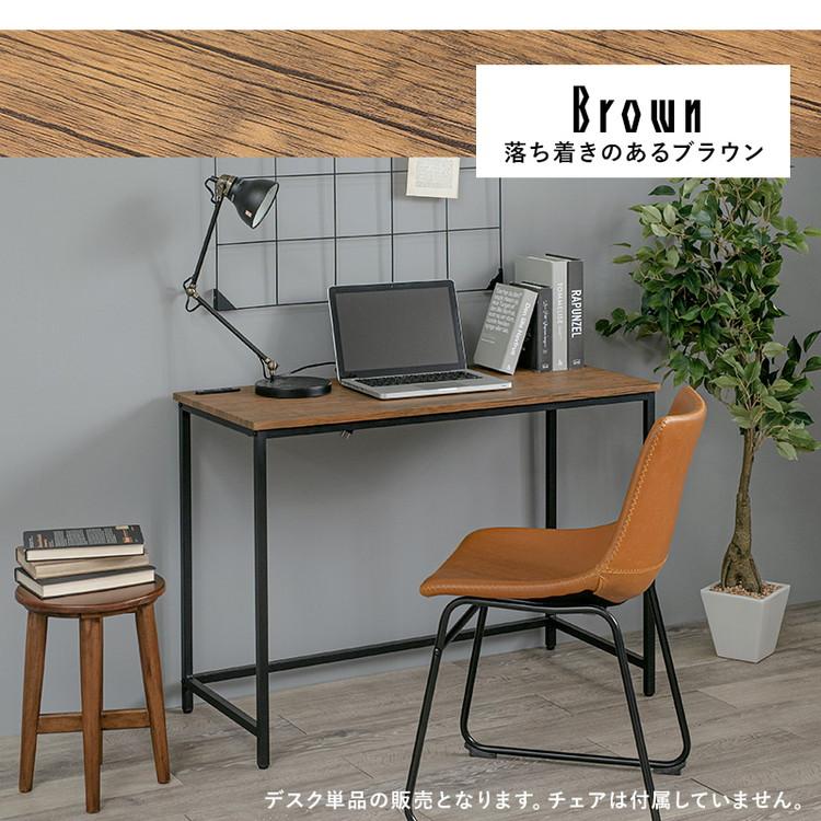 デスク 幅100cm 奥行45cm 2口コンセント ロングデスク PCデスク