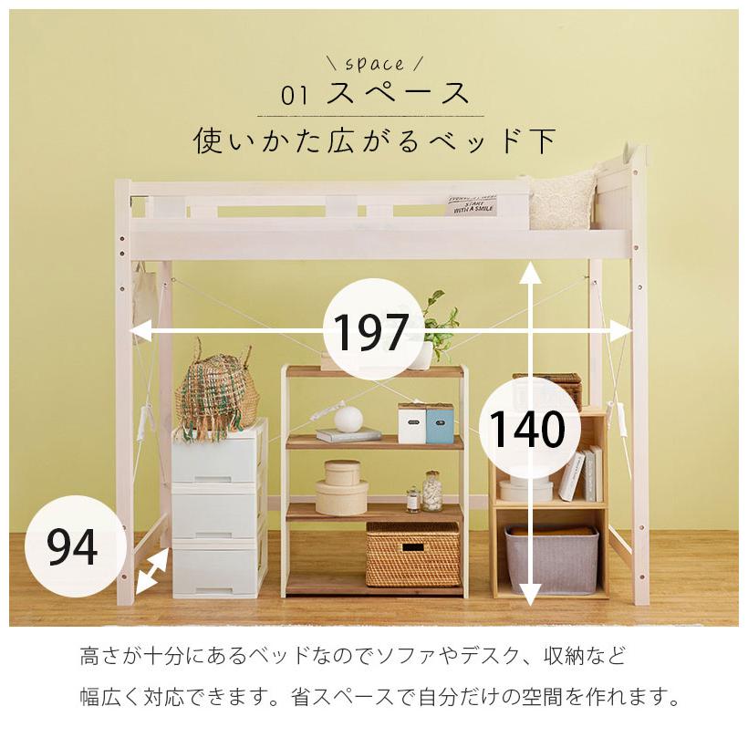 頑丈ロフトベッド 耐荷重350kg 敷布団OK ハイタイプ ベッド下 頑丈ロフトベッド 耐荷重350kg 敷布団OK ハイタイプ ベッド下