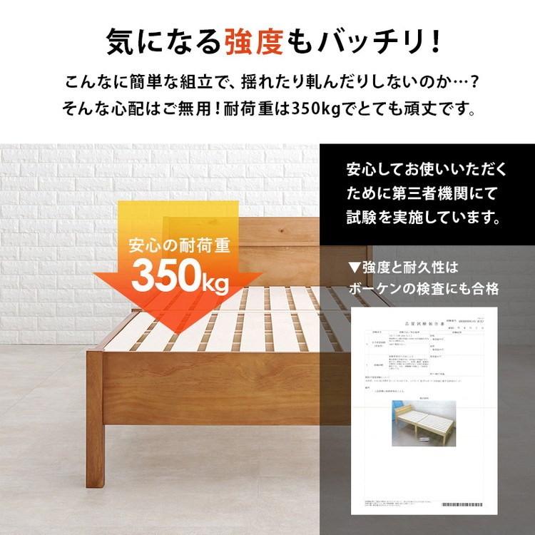 工具不要・簡単組立 すのこベッド シングル 耐荷重350kg ヘッドボード