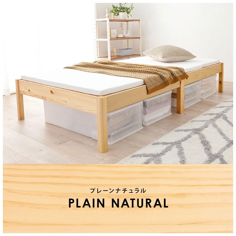 工具不要・簡単組立 すのこベッド シングル 耐荷重200kg 棚なし ベッド