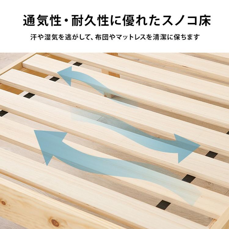工具不要・簡単組立 すのこベッド シングル 耐荷重200kg ベーシック