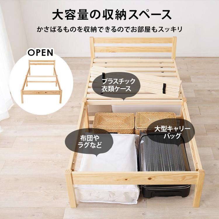工具不要・簡単組立 すのこベッド シングル 耐荷重200kg ベーシック