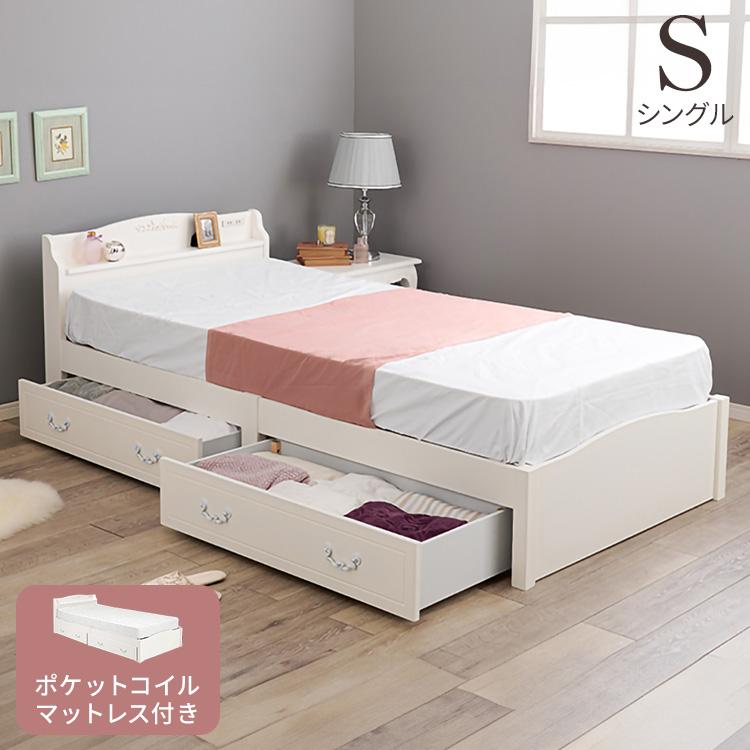 工具不要・簡単組立 姫系 収納付き ベッド ポケットコイル 工具不要・簡単組立 姫系 収納付き ベッド ポケットコイル
