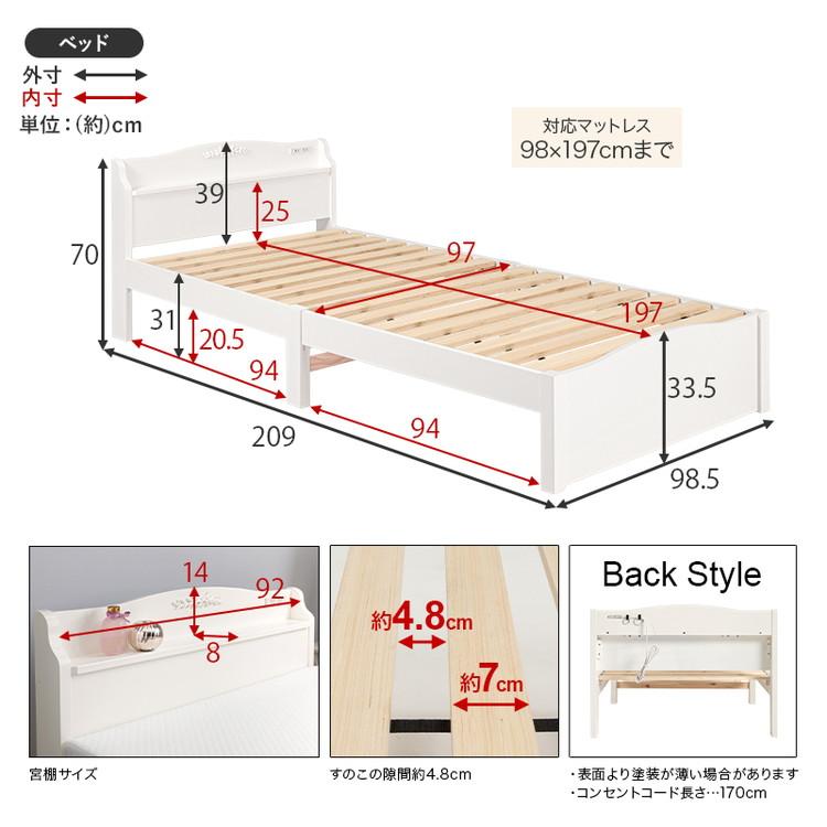 工具不要・簡単組立 姫系 ベッド シングル 耐荷重200kg 宮棚付き